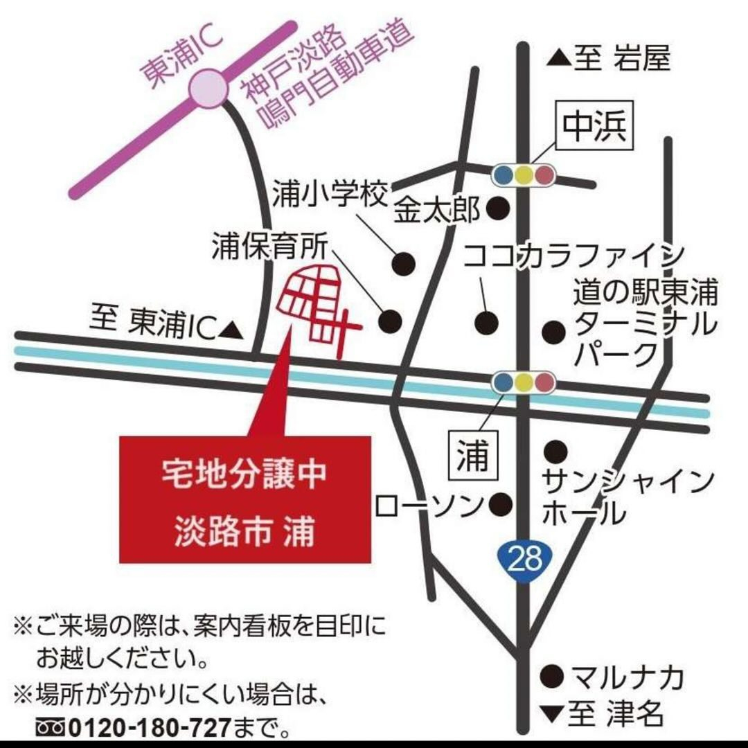 淡路市浦の宅地分譲、先着順にて販売中です！👏