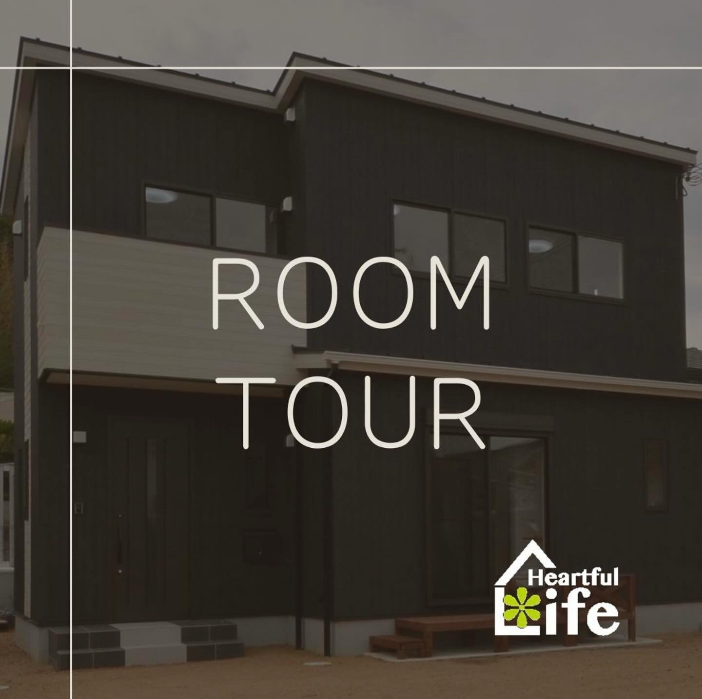 room tourのご紹介です👏