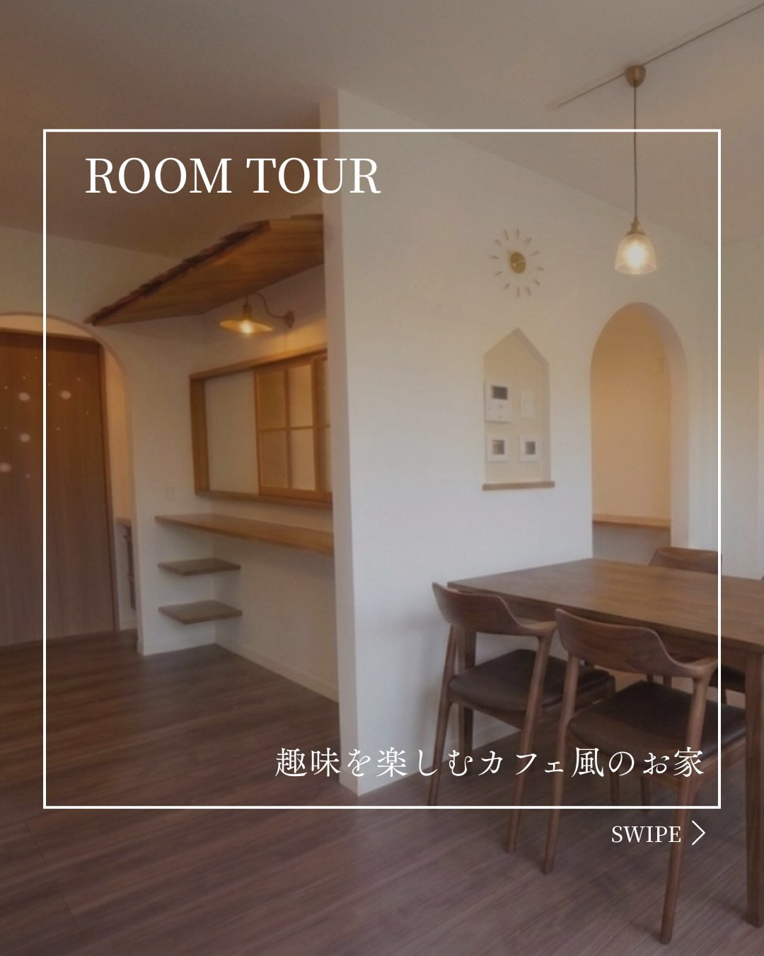 room tour🏠