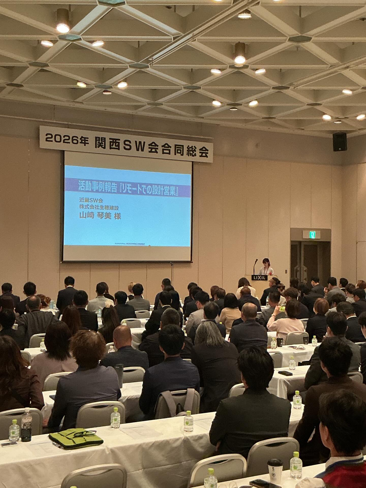 先日は関西SW会合同総会で、活動実例報告について発表しました...