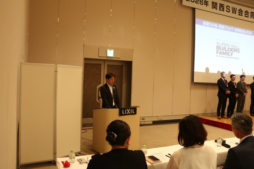 リクシルSW会の関西総会にて、弊社の設計士が事例発表の大役を...