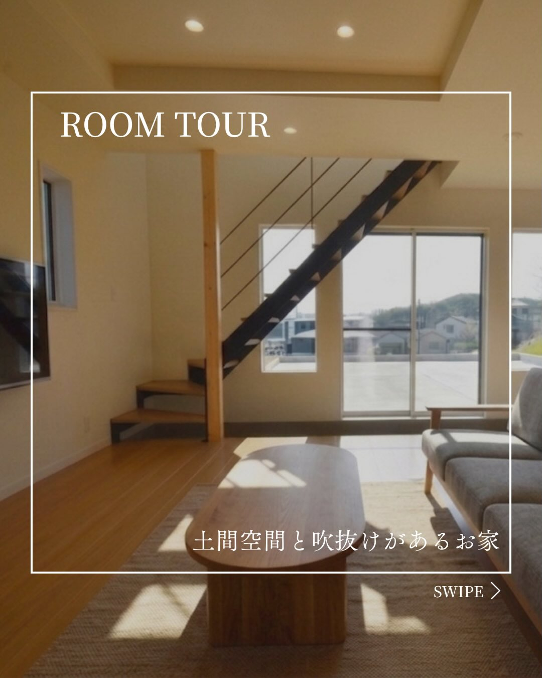 #生穂建設 room tour🏠