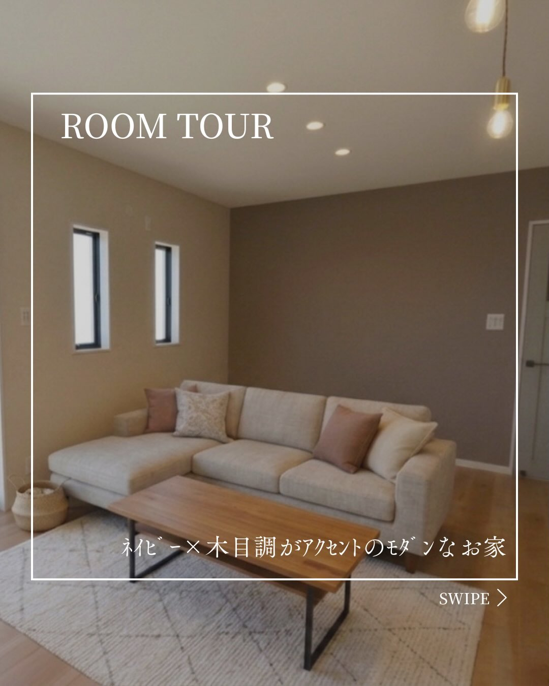 #生穂建設　room tour🏠