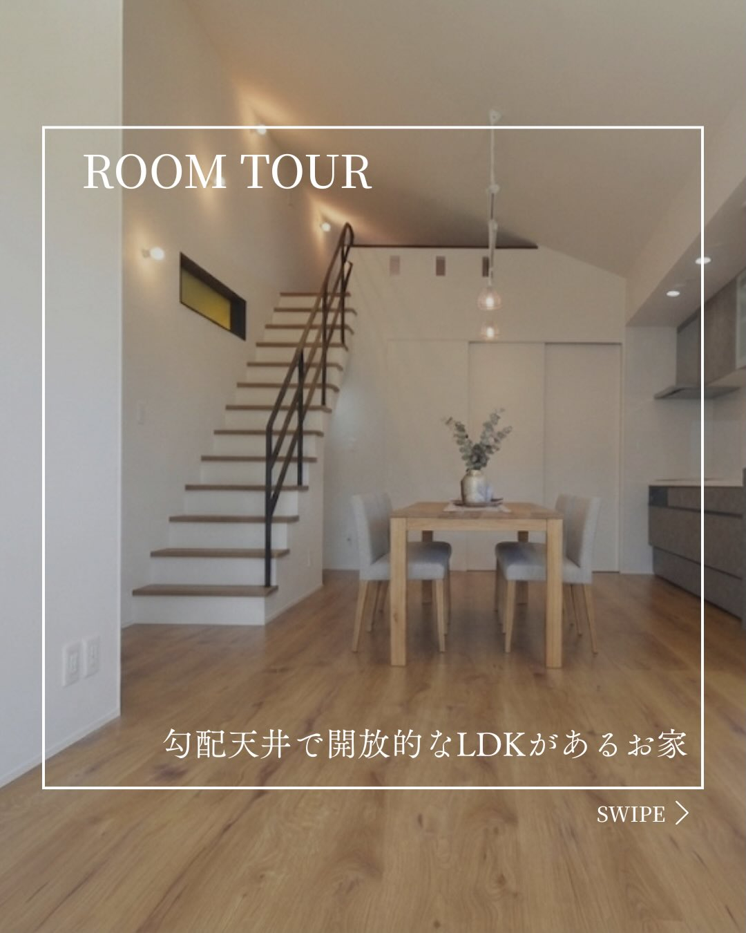 #生穂建設 room tour🏠