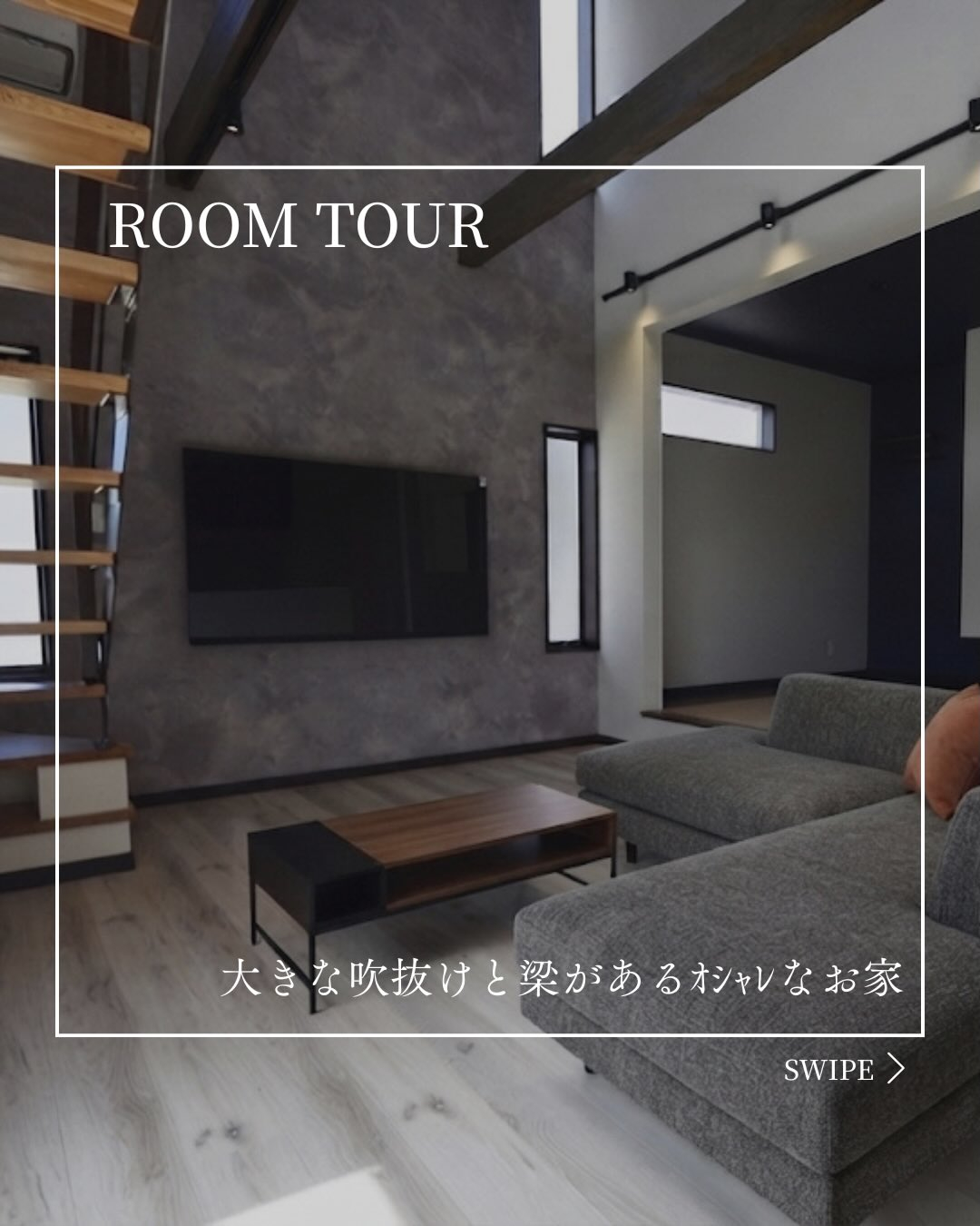 #生穂建設　room tour🏠