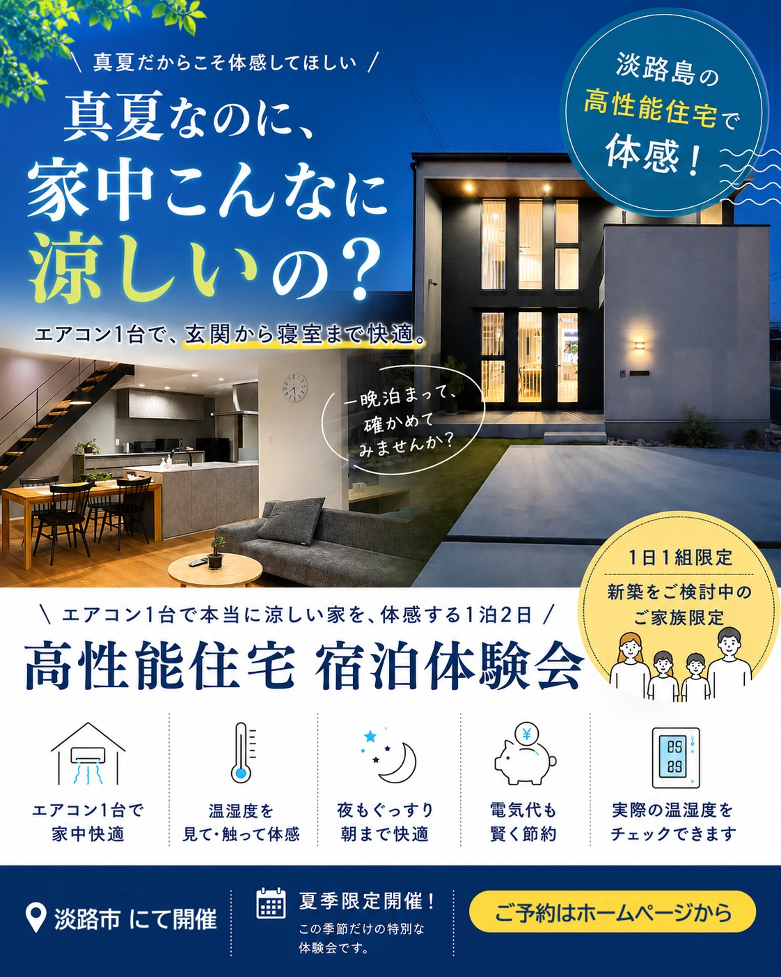 #生穂建設