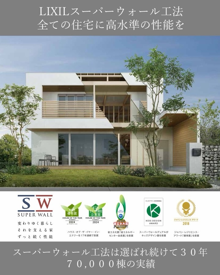 #生穂建設