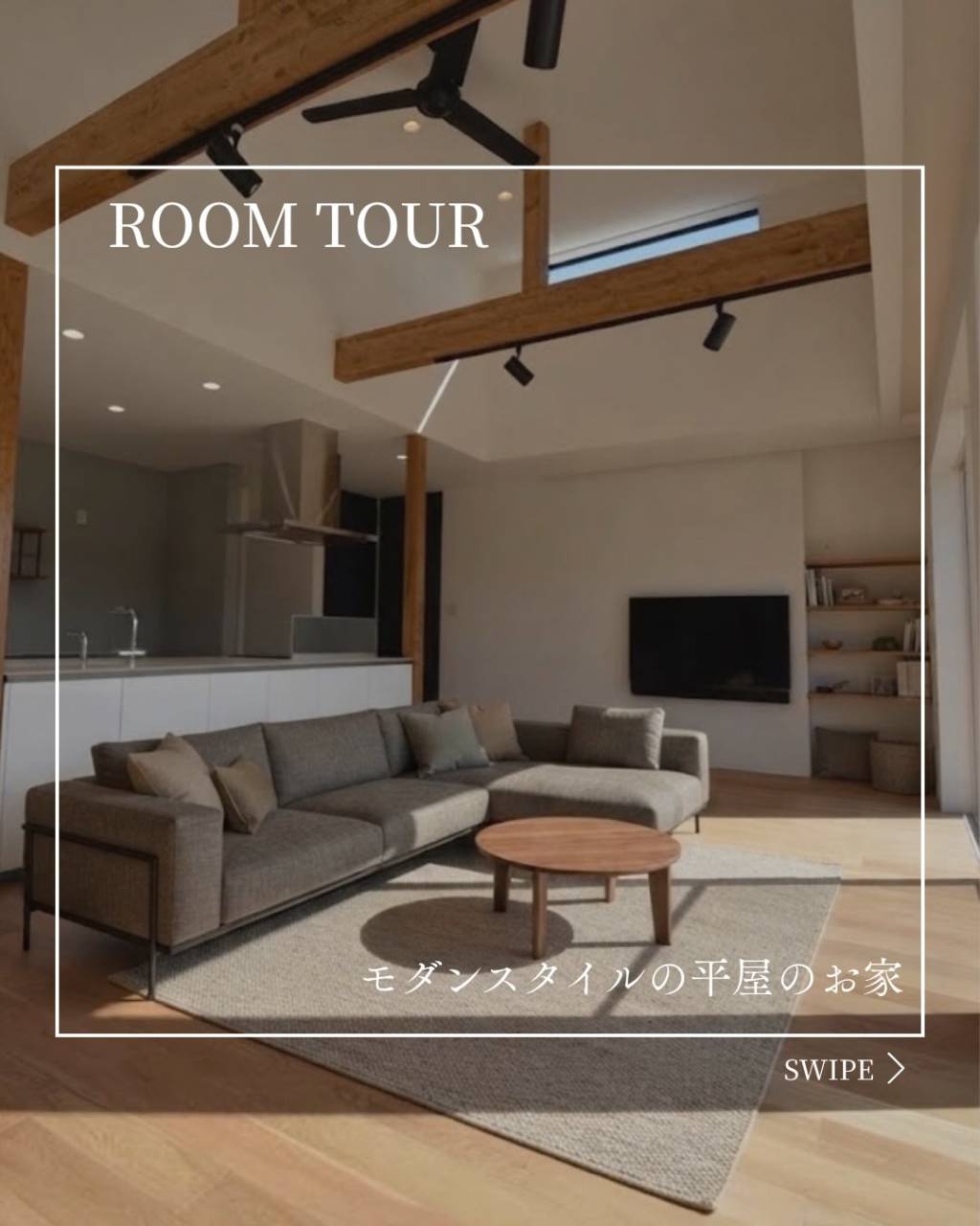 #生穂建設　room tour🏠
