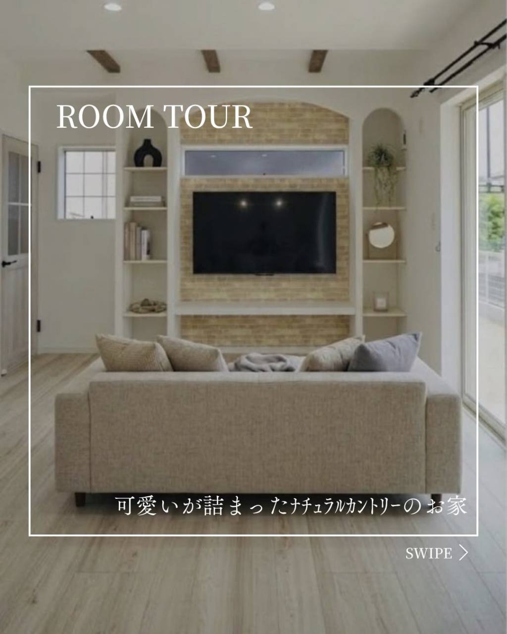 #生穂建設 room tour🏠