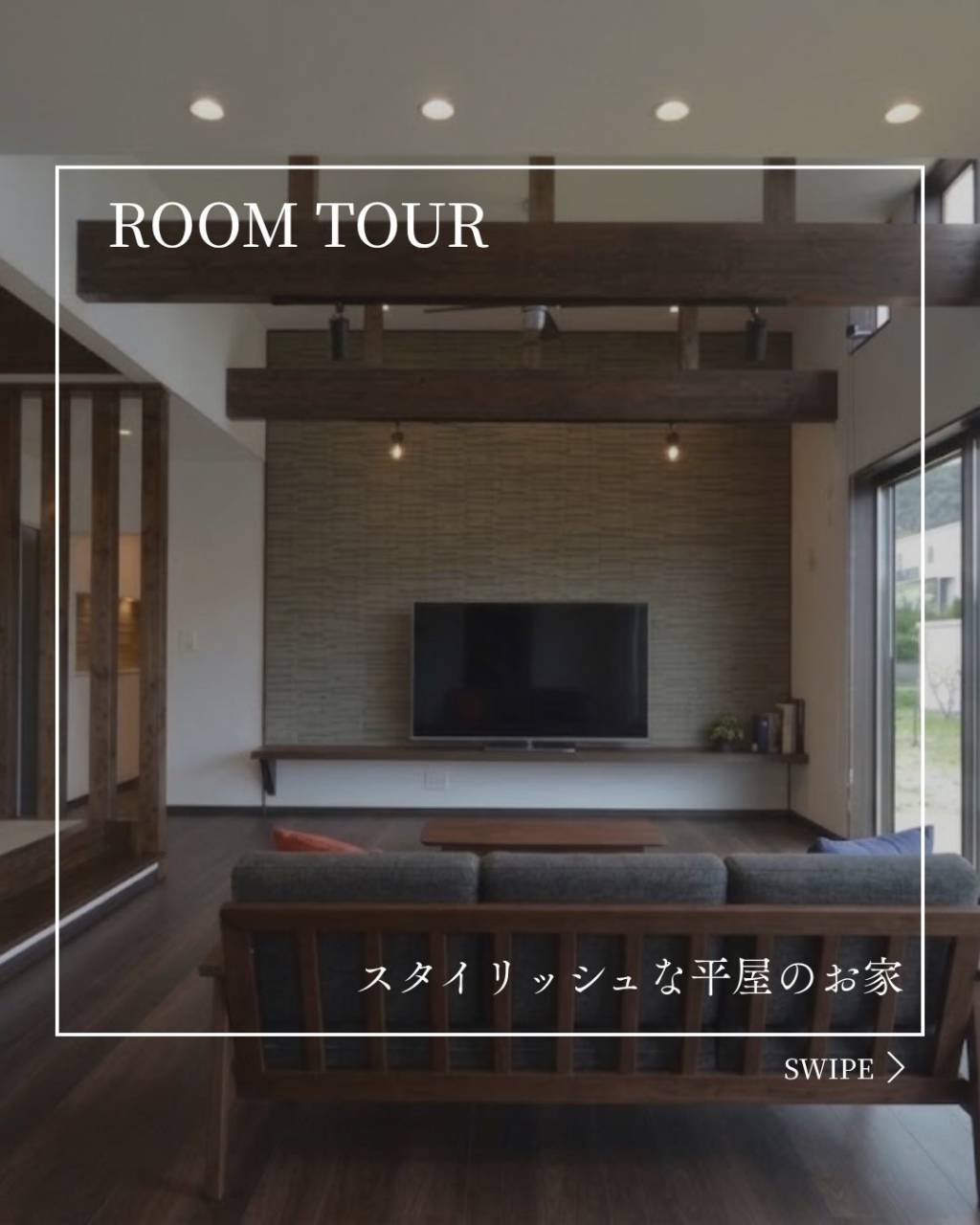 #生穂建設　room tour🏠